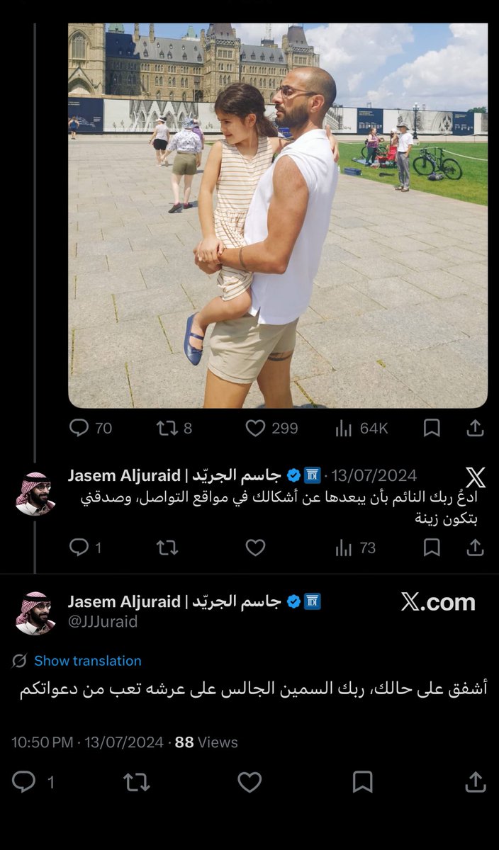 ِ tweet media