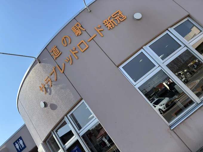 道の駅で休憩。 馬の街だけあってあちこちが馬。 神棚も馬。