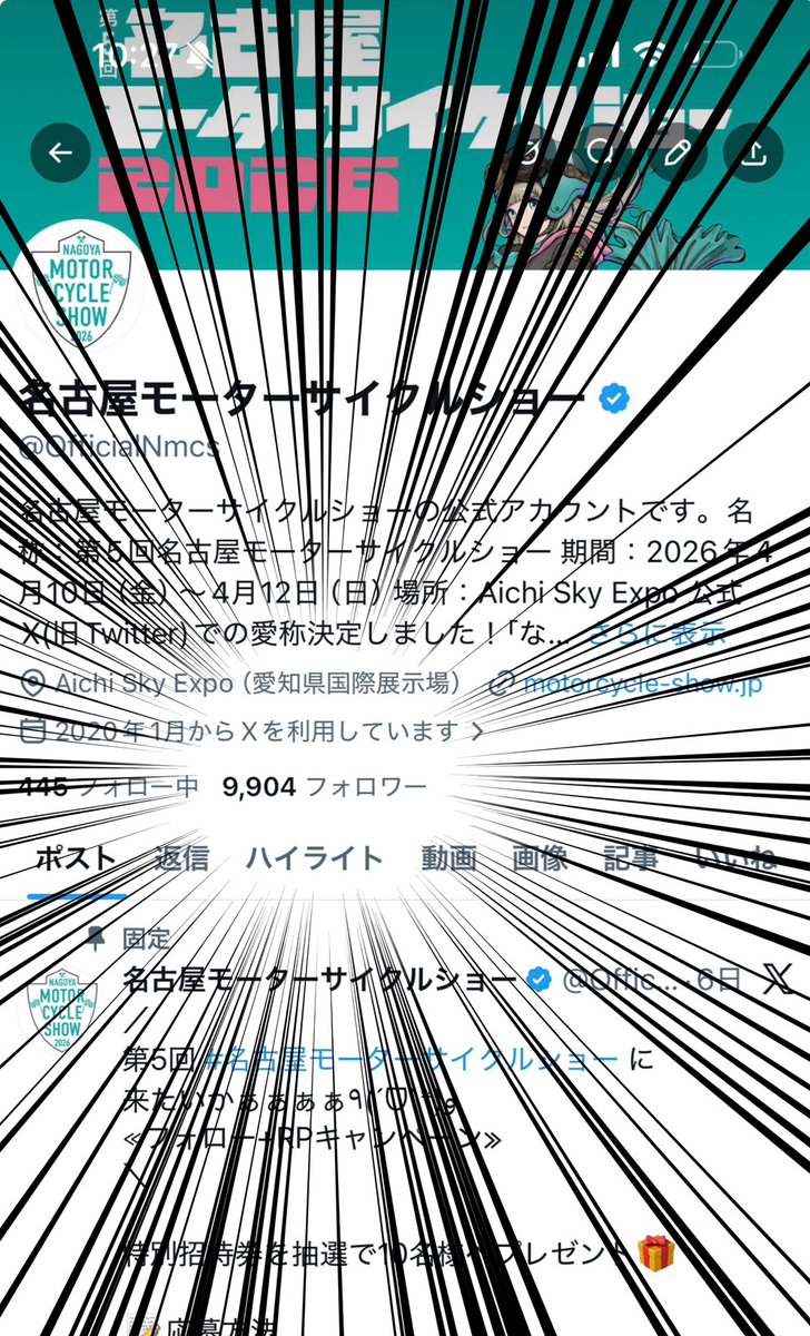 名古屋モーターサイクルショー tweet media