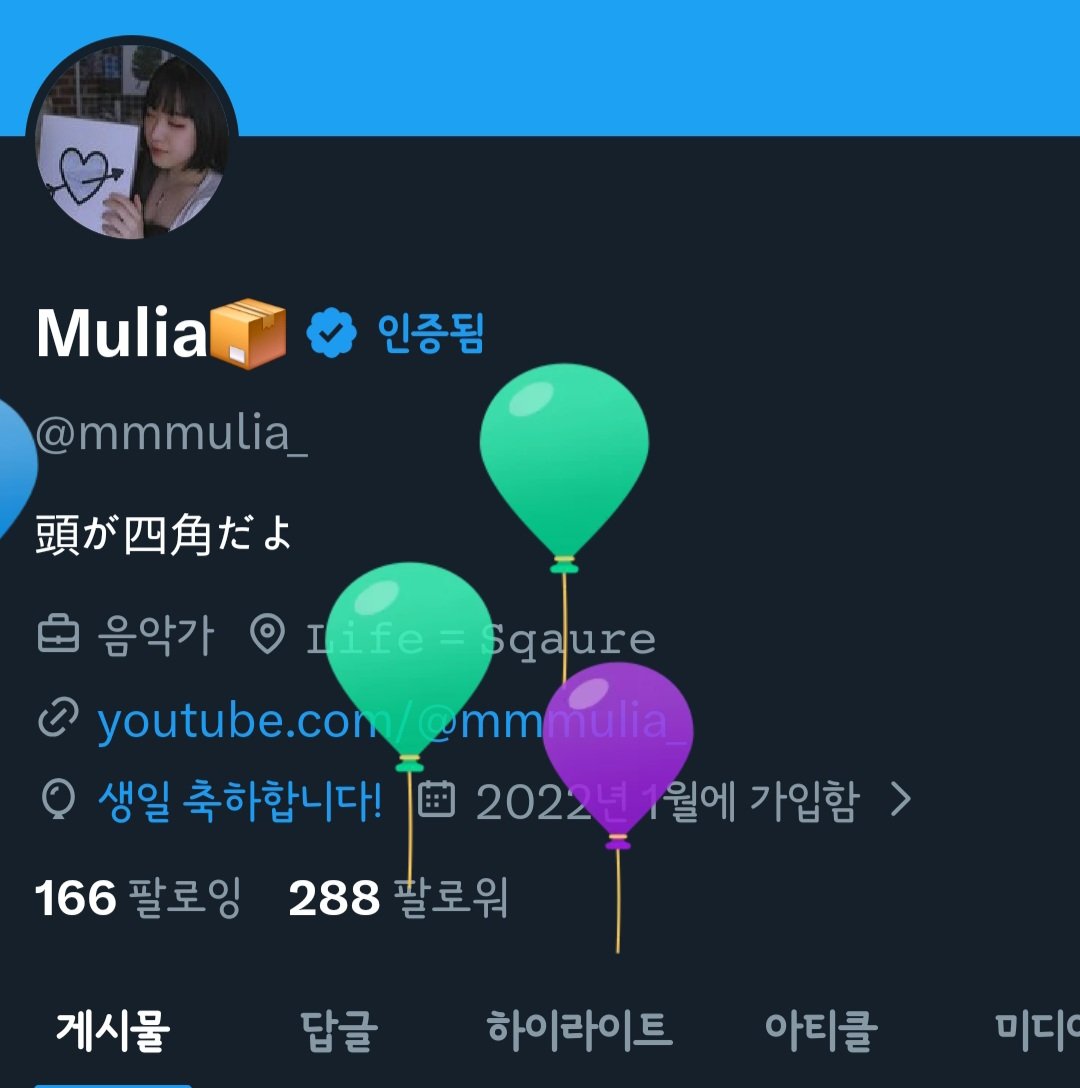 Mulia📦 tweet media