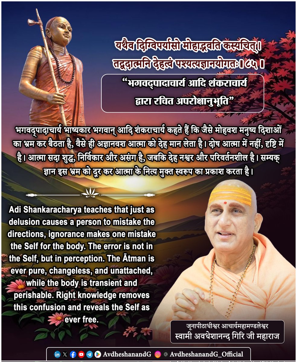 Swami Avdheshanand tweet media