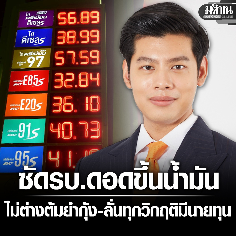Matichon Online tweet media