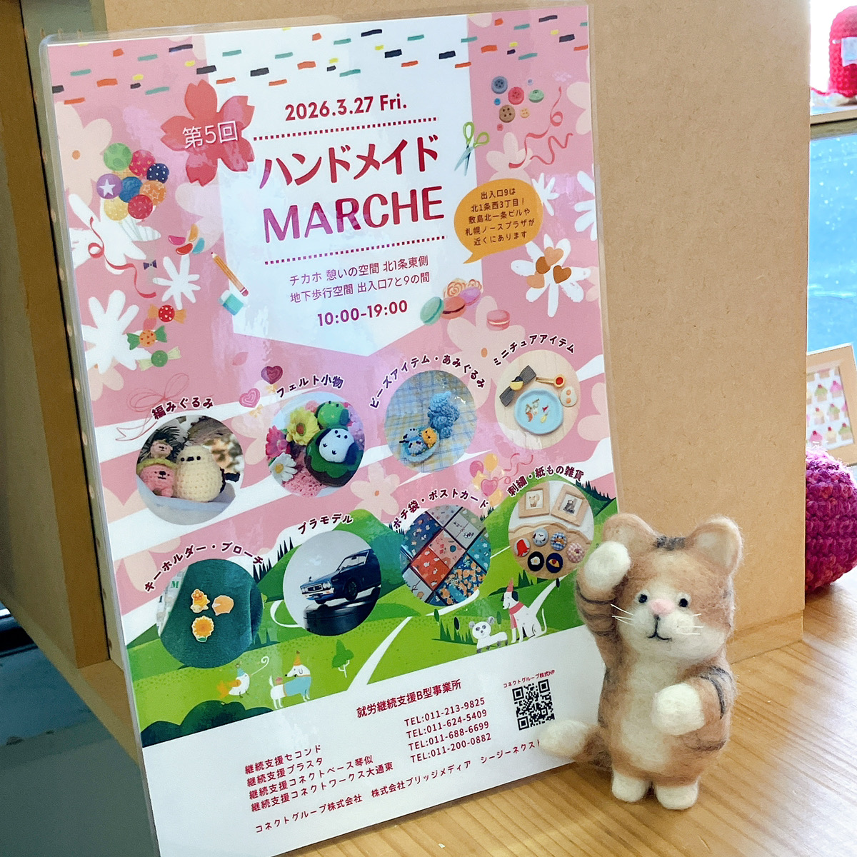 cb_kotoni1101's tweet photo. ついに明日🌸
「第5回 ハンドメイドMARCHE」開催です！

どれも心を込めて製作しました。
皆さんのお越しをお待ちしております✨
#就労継続支援 #B型事業所 #札幌 #handmade #ハンドメイド https://t.co/FnqzApuTCw https://t.co/TffuEdL4gY https://t.co/hfgJauQnNg