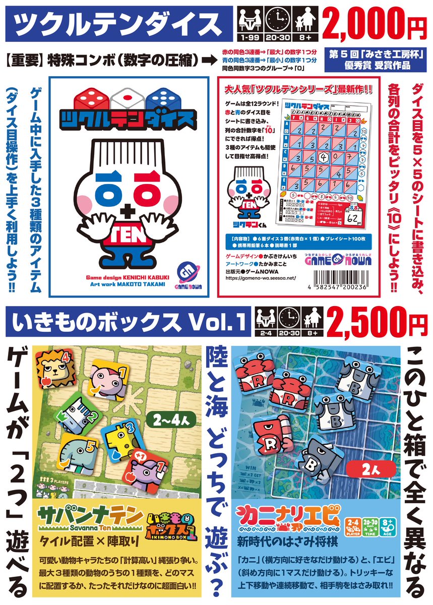 ゲームNOWA@かぶけん@ tweet media