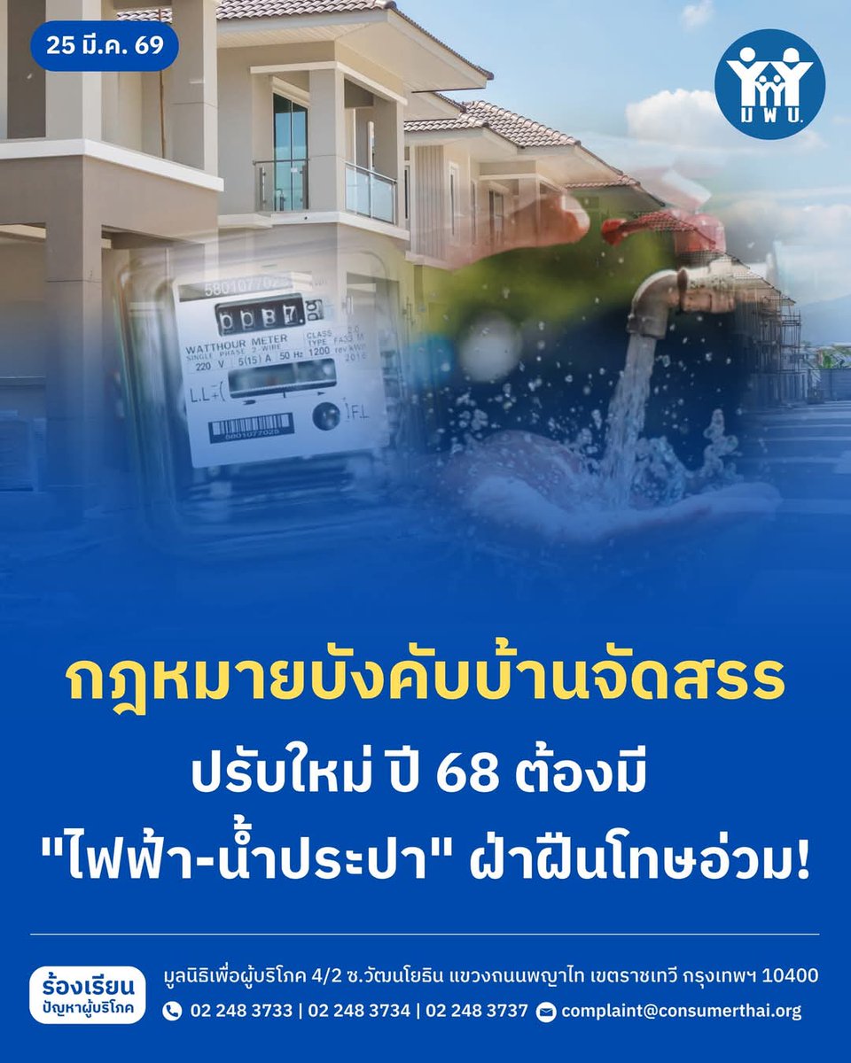 นิตยสารฉลาดซื้อ tweet media