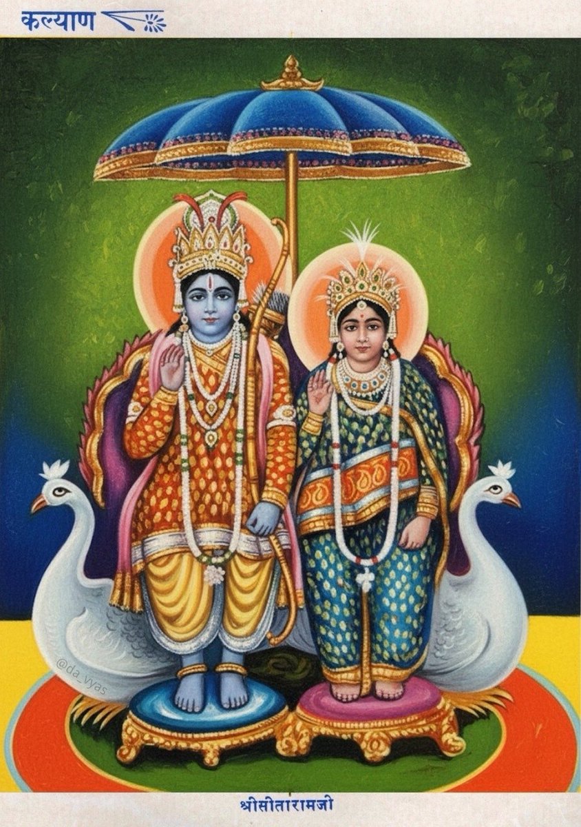 Kosalendradas's tweet photo. परमात्मा श्रीरघुनाथजी जी महिमा #बालरामायण में संस्कृत कवि #राजशेखर यूं लिखते हैं -

मार्तण्डैककुलप्रकाण्डतिलकस्त्रैलोक्यरक्षामणि-
र्विश्वामित्रमहामुनेर्निरुपधिः शिष्यो रघुग्रामणीः। 
रामस्ताडितताडकः किमपरं प्रत्यक्षनारायणः 
कोसल्यानयनोत्सवो विजयते भूकश्यपस्यात्मजः॥
1/2 #रामनवमी https://t.co/iTibTqvCAX