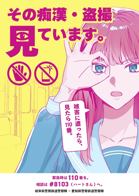 岐阜県警察公式チャンネル tweet media