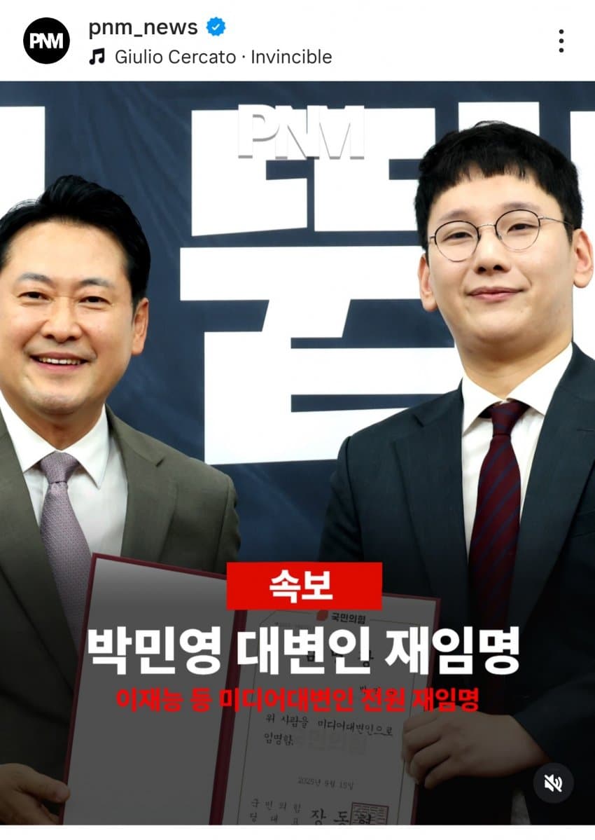 X에서 공유된 장예찬 관련 이미지