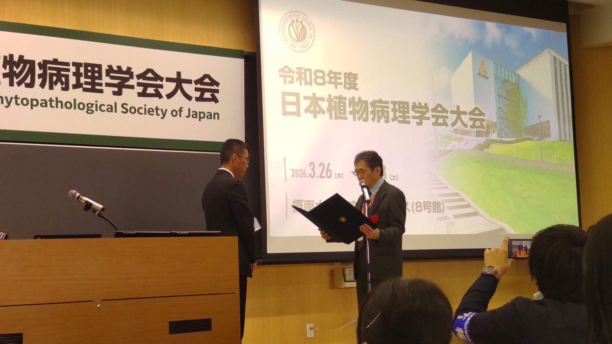 日本植物病理学会 広報　The Phytopathological Society of Japan tweet media