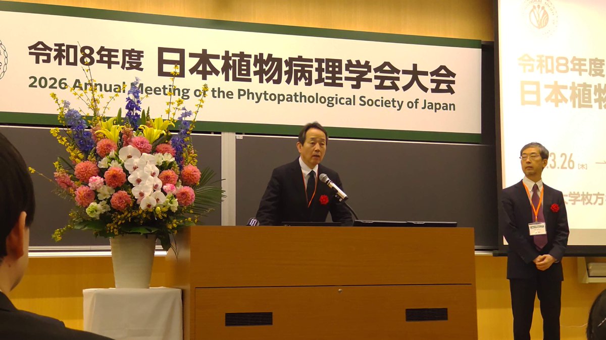 日本植物病理学会 広報　The Phytopathological Society of Japan tweet media