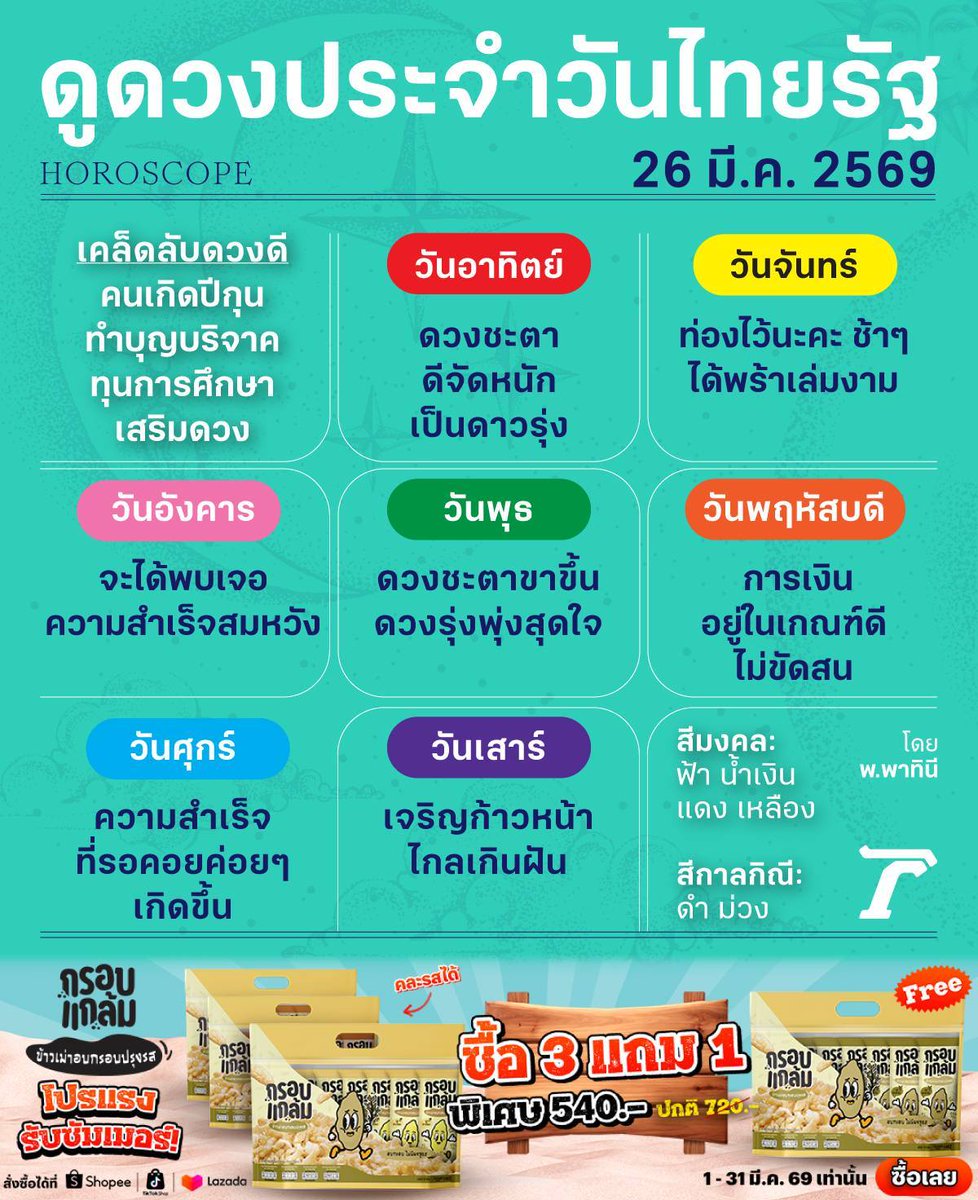 Thairath_News tweet media