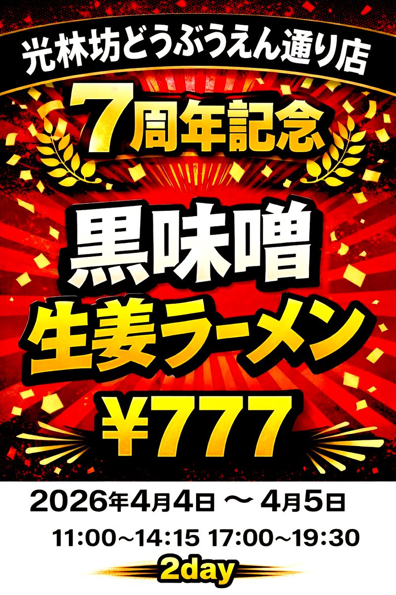 光林坊どうぶつえん通り店　新 tweet media