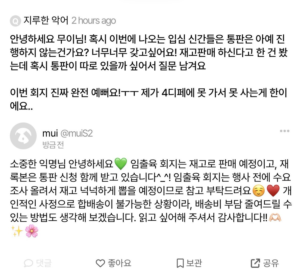 𝓂𝓊𝒾 | 무이 tweet media