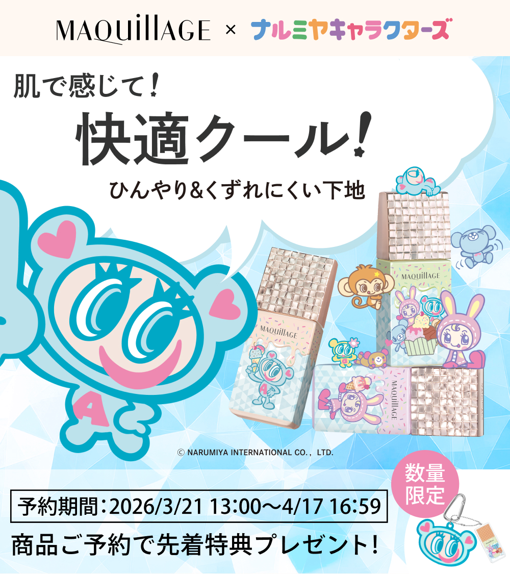 資生堂オンラインストア tweet media