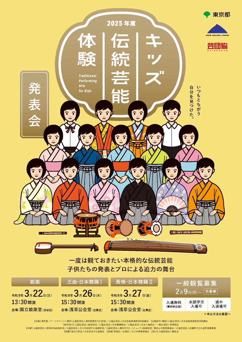 武蔵野市民文化会館、武蔵野公会堂、松露庵 tweet media