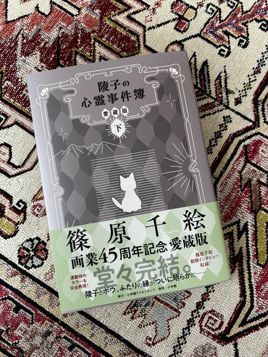 篠原千絵 tweet media