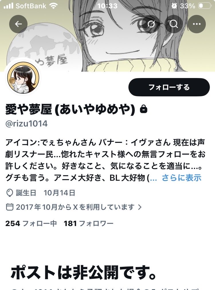 愛や夢屋(※新アカウント) tweet media