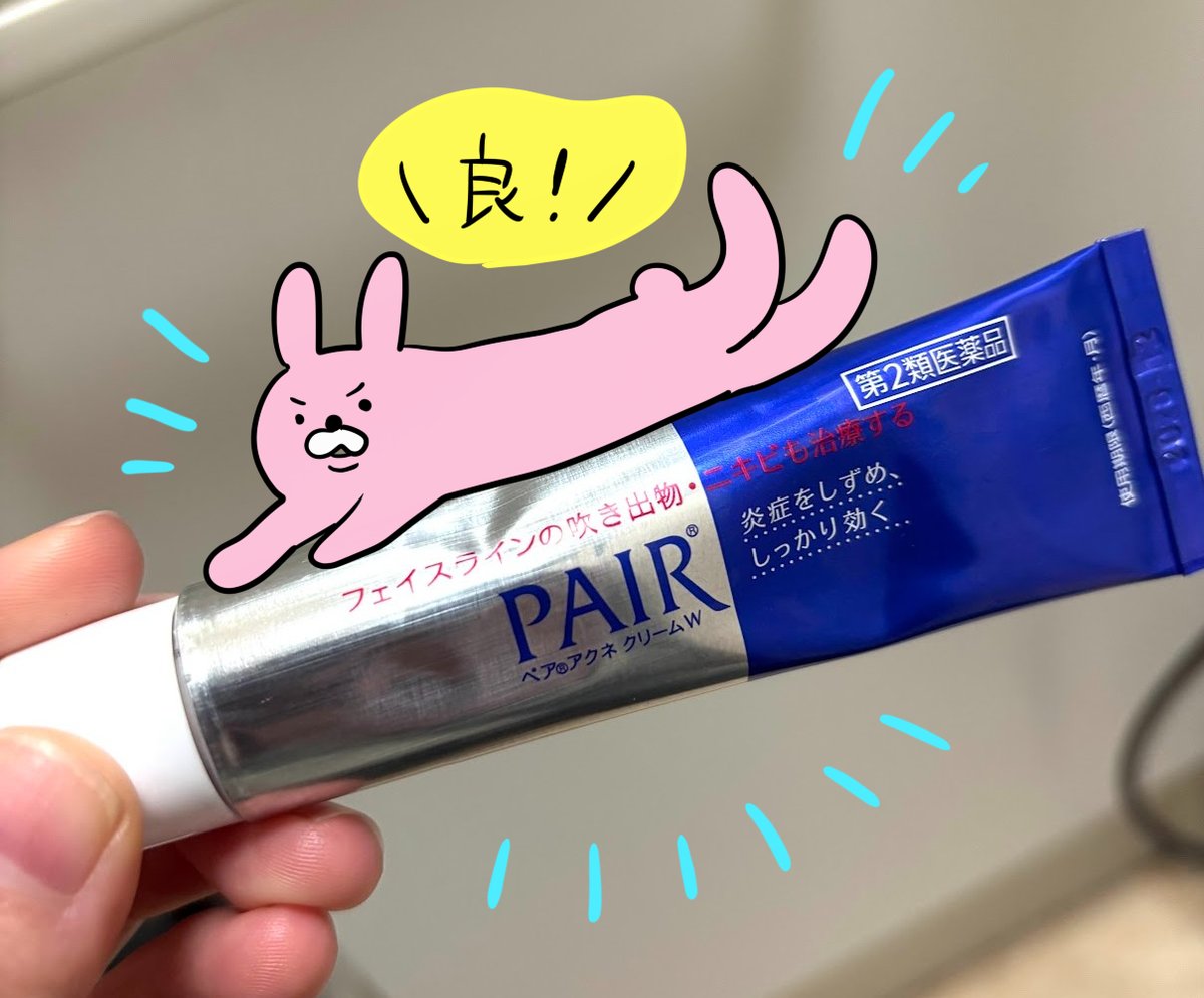 不調が全部アゴに出るので、これ買ってよかったです 