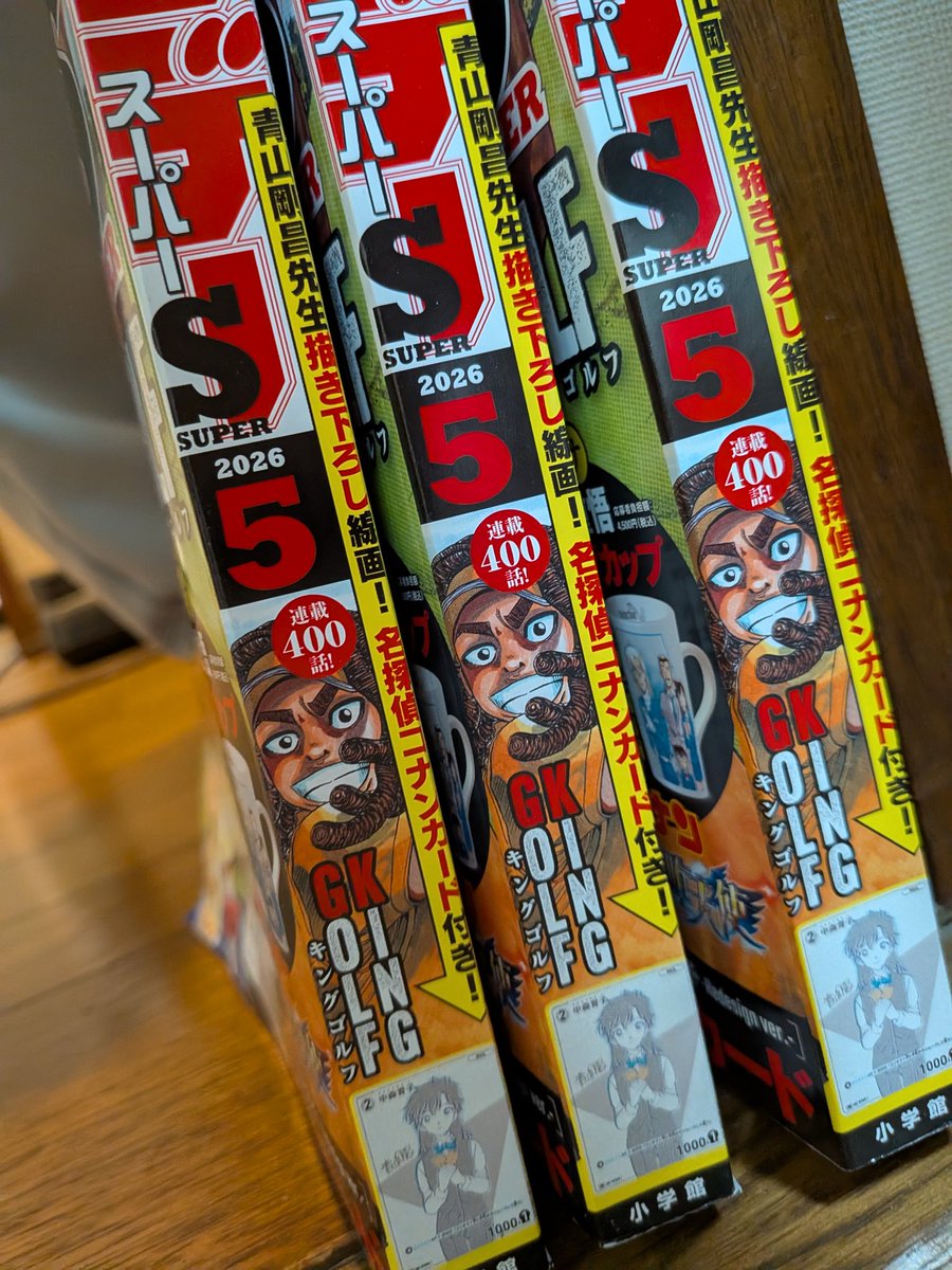 佐々木健 3/18KING GOLF44巻 tweet media