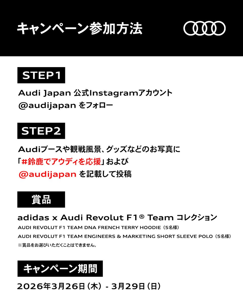 Audi Japan/アウディジャパン tweet media
