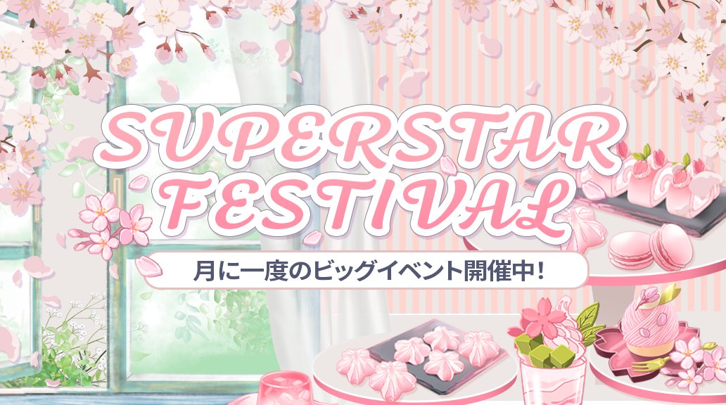 SUPERSTAR EBiDAN 公式 tweet media