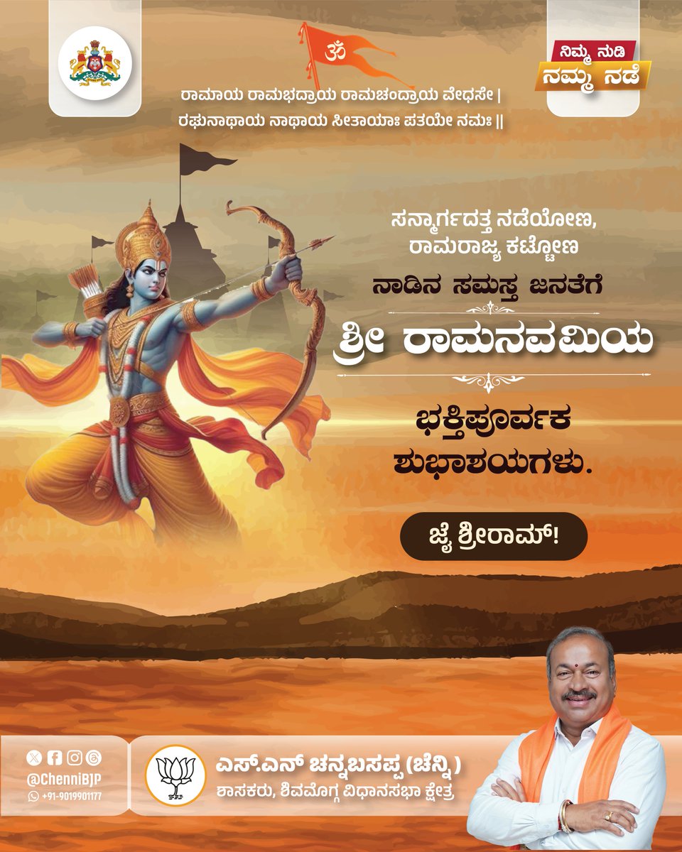 S N Channabasappa (Chenni) tweet media