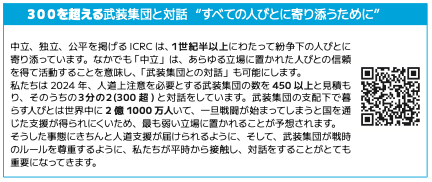 赤十字国際委員会 tweet media