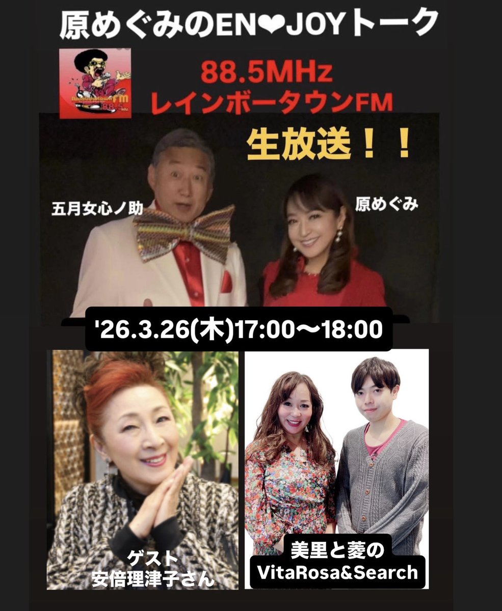 megumihara 【原めぐみ】 tweet media