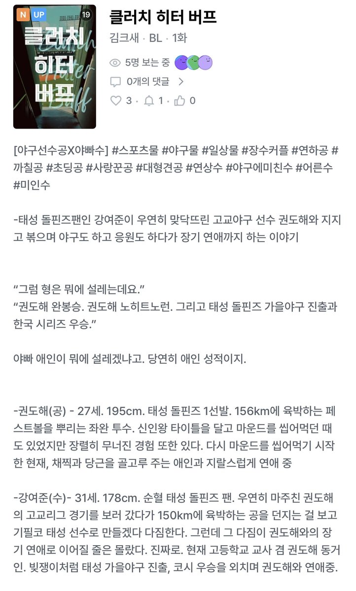 김크새 tweet media