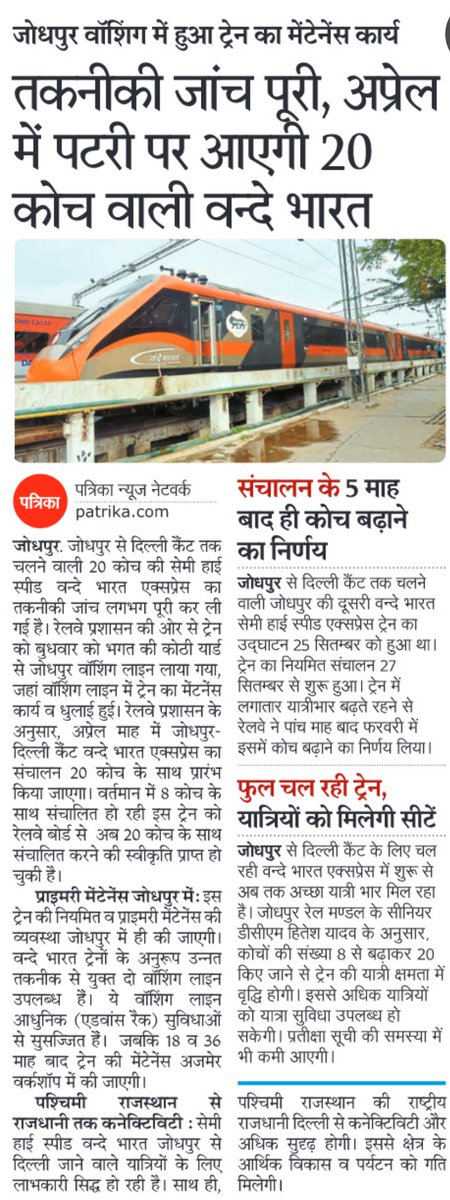 Sikar Junction 🇮🇳🚉 सीकर जंक्शन (SIKR) - Updates tweet media