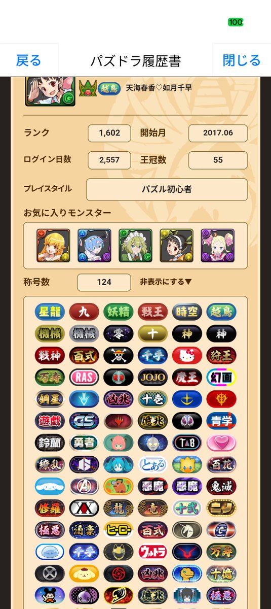 ゆゆうたp@d tweet media