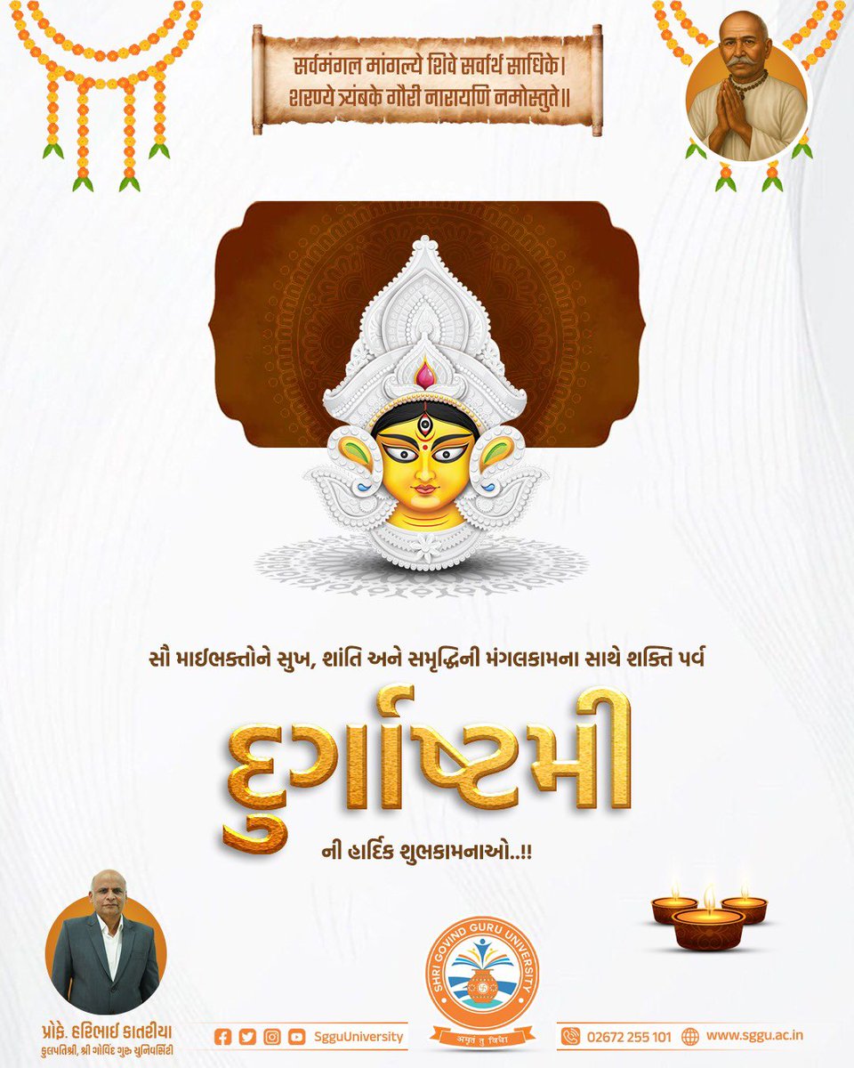 Shri Govind Guru University tweet media