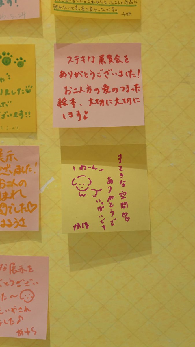ぽーちゃんと一緒に #わたしの犬展 へ💛
ぬいぐるみはいいろをお迎えしてPOMちゃんと名付けてくれていたのも可愛かったし、1匹だけだとかわいそうだからと小さい犬もお迎えしていたのが優しさだった。

<a href="/kaho11kobayashi/">小林歌穂（本人です。）</a> 
#こばやしかほへ
