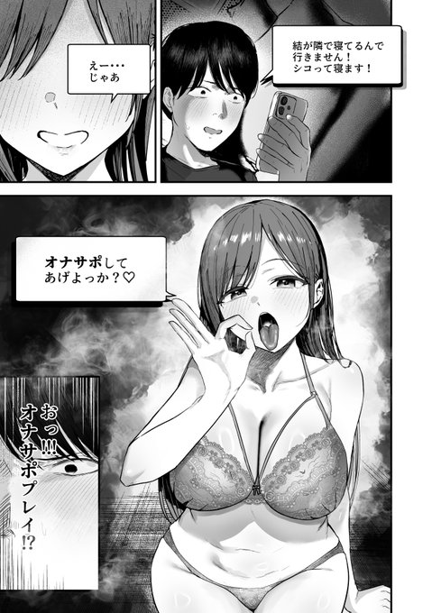 オナサポってマ???????? 