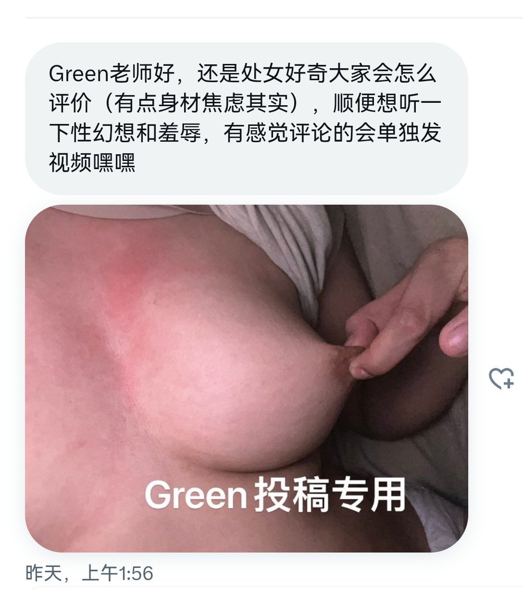 Green老师的分身 tweet media