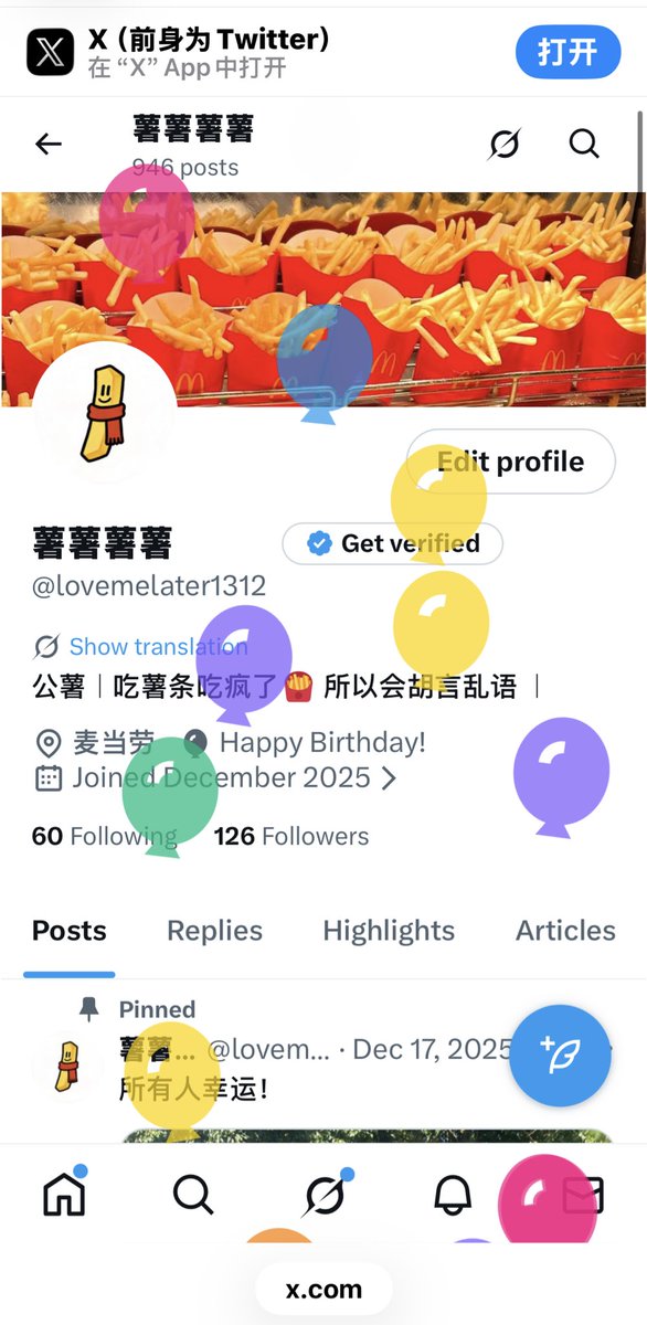 薯薯薯薯 tweet media