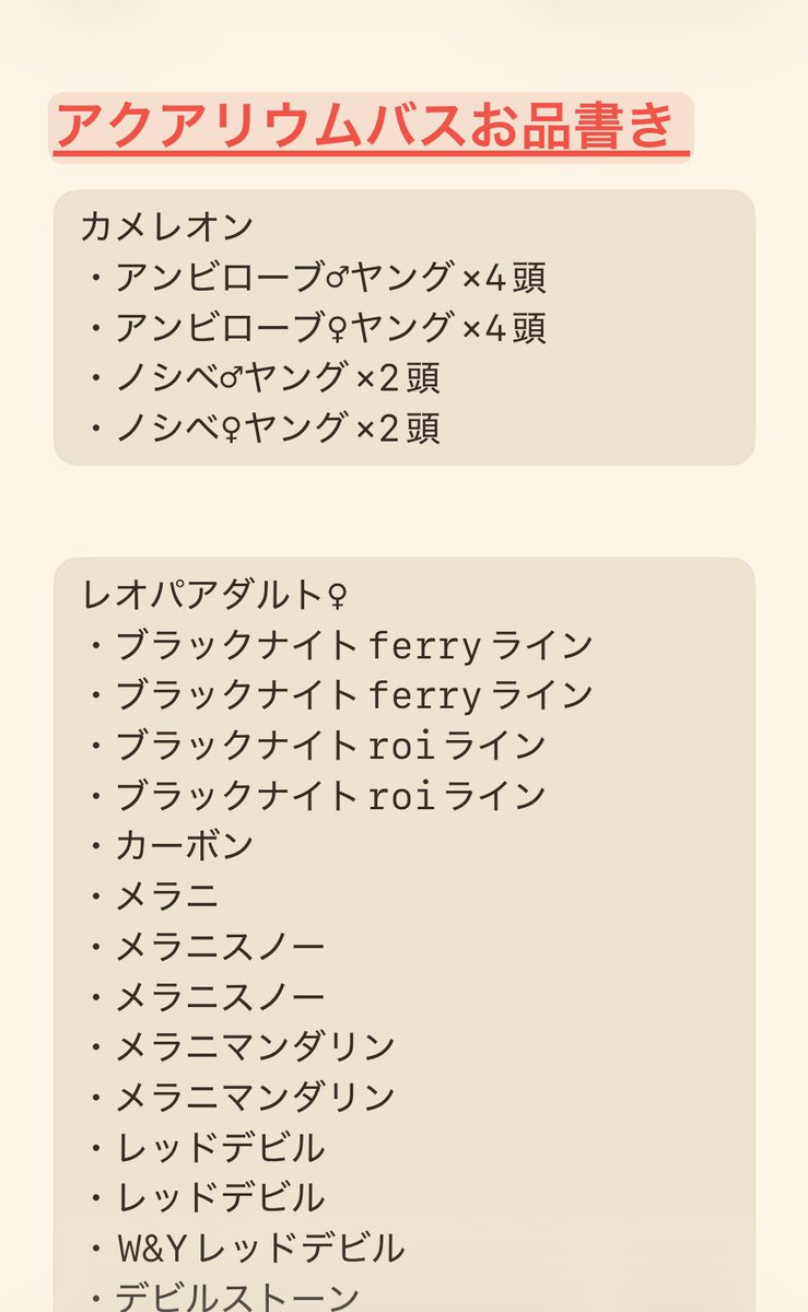 lien（リアン） 4月11日BS‼️ tweet media