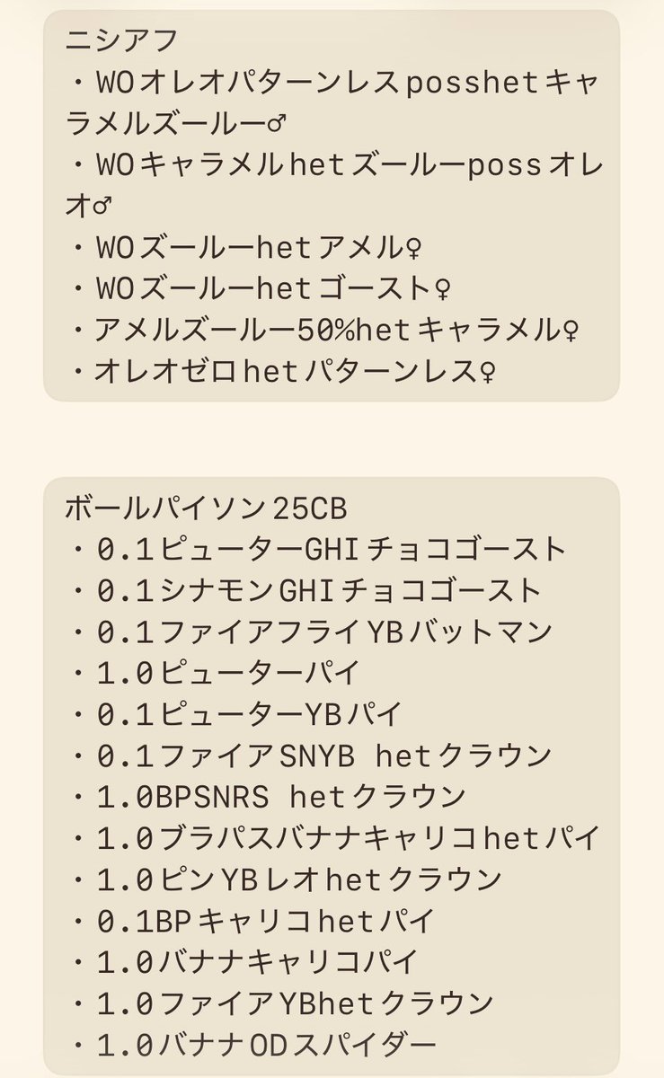 lien（リアン） 4月11日BS‼️ tweet media