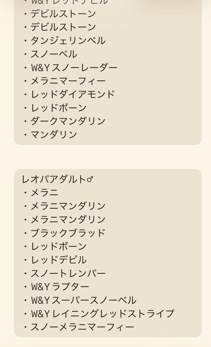 lien（リアン） 4月11日BS‼️ tweet media