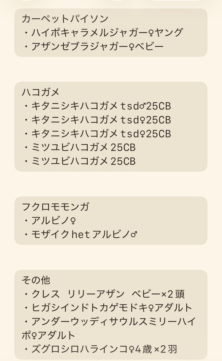 lien（リアン） 4月11日BS‼️ tweet media