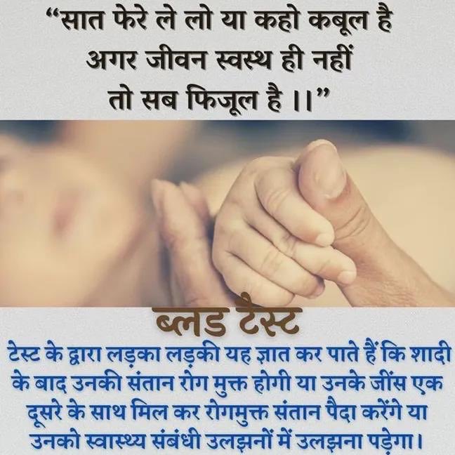 Mahinder1231175's tweet photo. स्वस्थ परिवार से ही स्वस्थ समाज की नींव रखी जाती है, इसकी शुरुआत डेरा सच्चा सौदा से की गई है। Saint Gurmeet Ram Rahim Ji की प्रेरणा द्वारा विवाह से पहले युवाओं को #CompatibilityTest  कराने और #ThingsToCheckForMarriage को समझने के लिए प्रेरित किया जाता है। https://t.co/0Of0Z3qjDc