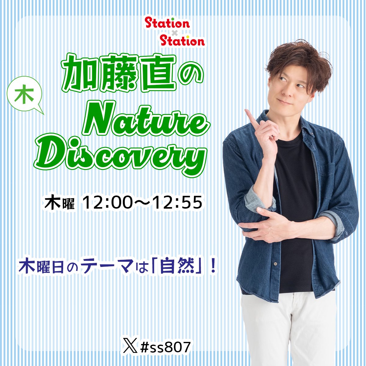 ＦＭ徳島 80.7MHz【公式】 tweet media