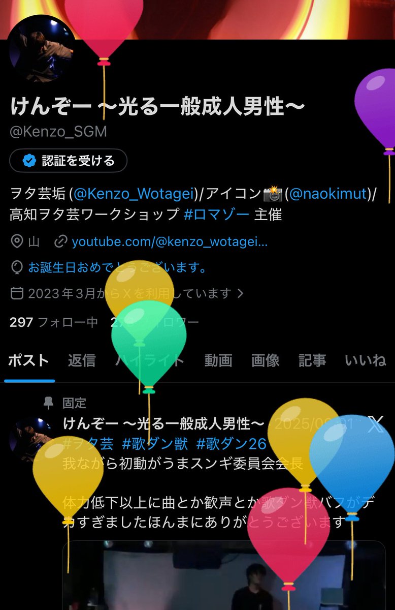 けんぞー 〜光る一般成人男性〜 tweet media
