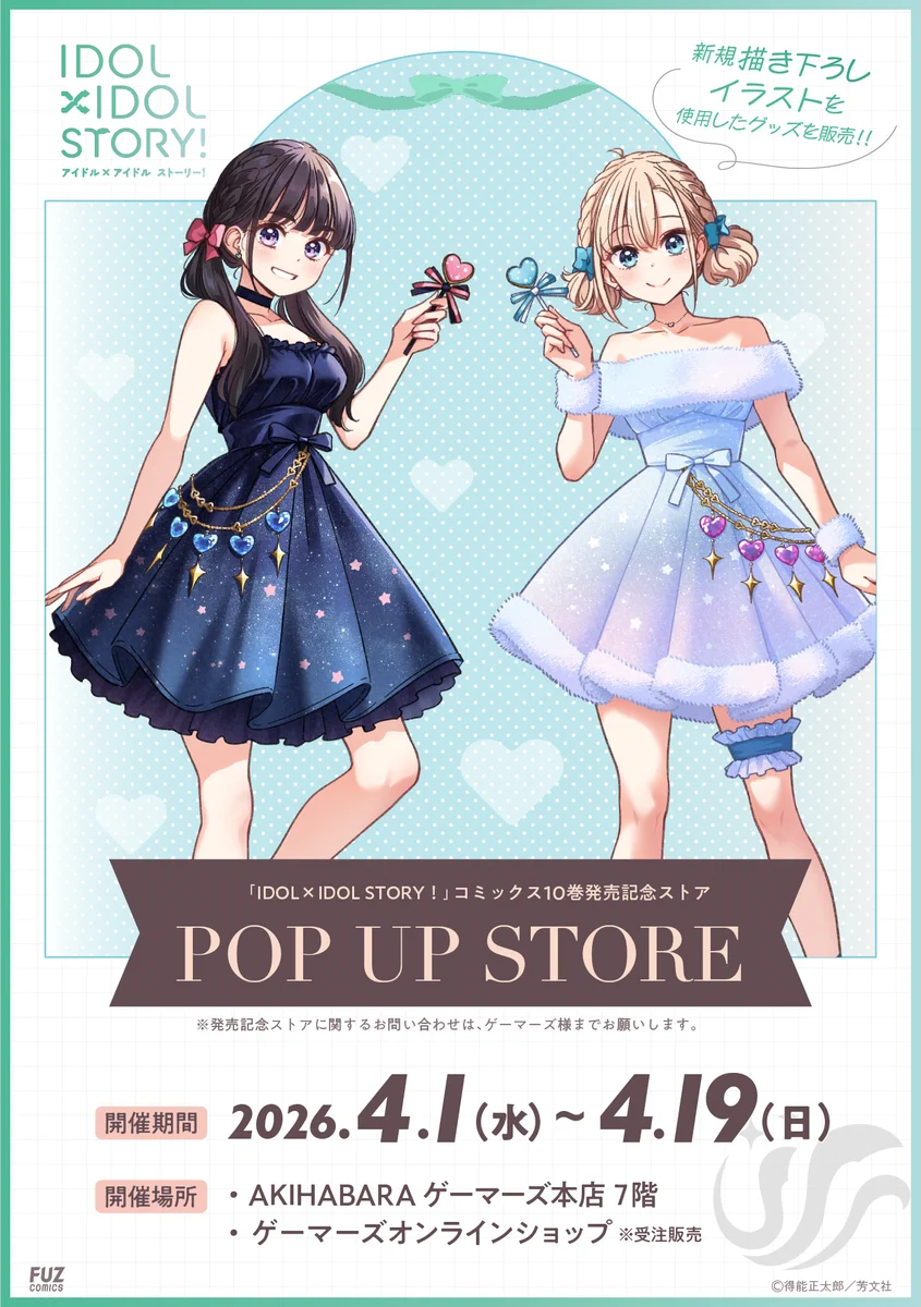 IDOL×IDOL STORY！【公式】 on X: 