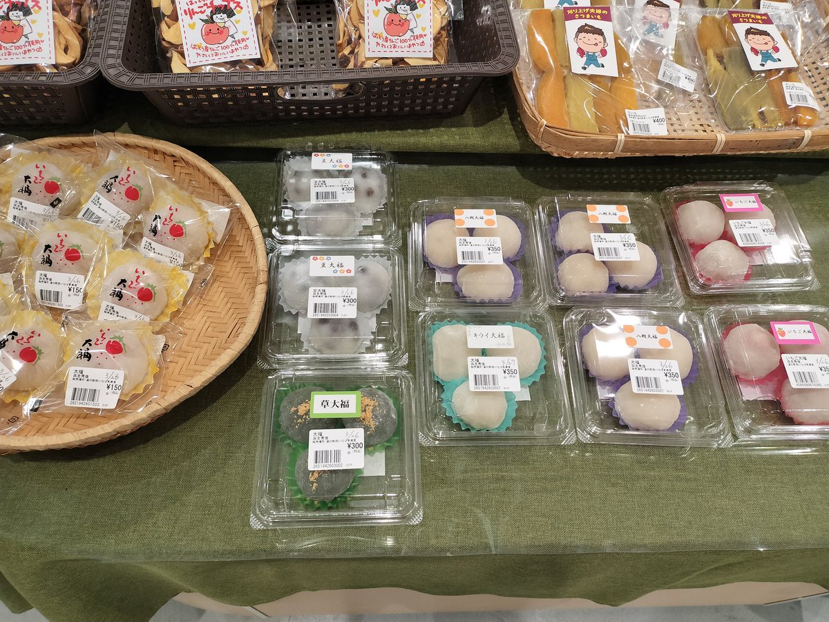 ni_kirari's tweet photo. おはようございます。
本日のおすすめ商品です✨

【物販コーナー】
🔹萱草・ふきのとう　天ぷらやおひたしにいかがですか？
🔹 ファーストフードのコロッケ・唐揚げ
🔹フルーツ大福🍓🍊🥝🫘
（続きます） https://t.co/W0jShCSmby