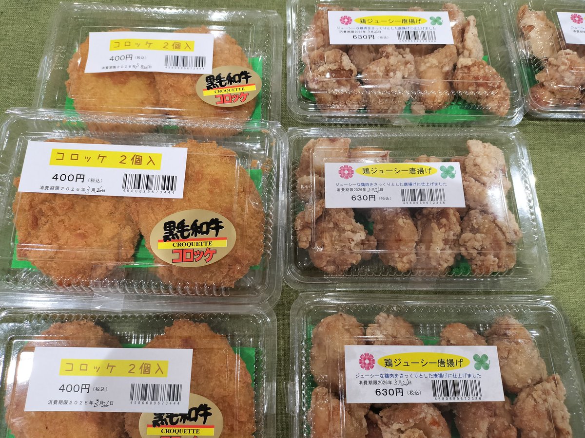 ni_kirari's tweet photo. おはようございます。
本日のおすすめ商品です✨

【物販コーナー】
🔹萱草・ふきのとう　天ぷらやおひたしにいかがですか？
🔹 ファーストフードのコロッケ・唐揚げ
🔹フルーツ大福🍓🍊🥝🫘
（続きます） https://t.co/W0jShCSmby