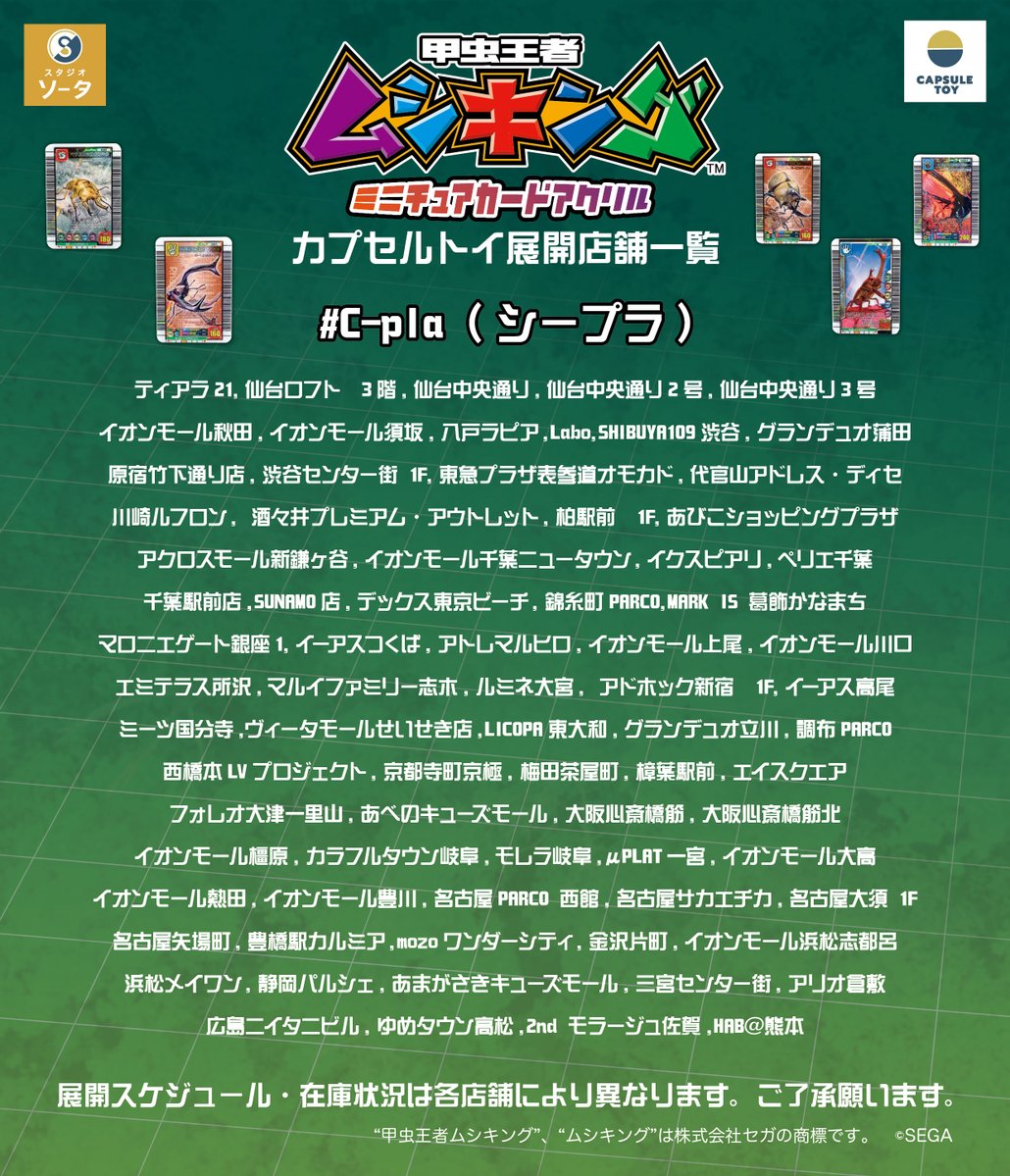 スタジオソータ【公式】 tweet media