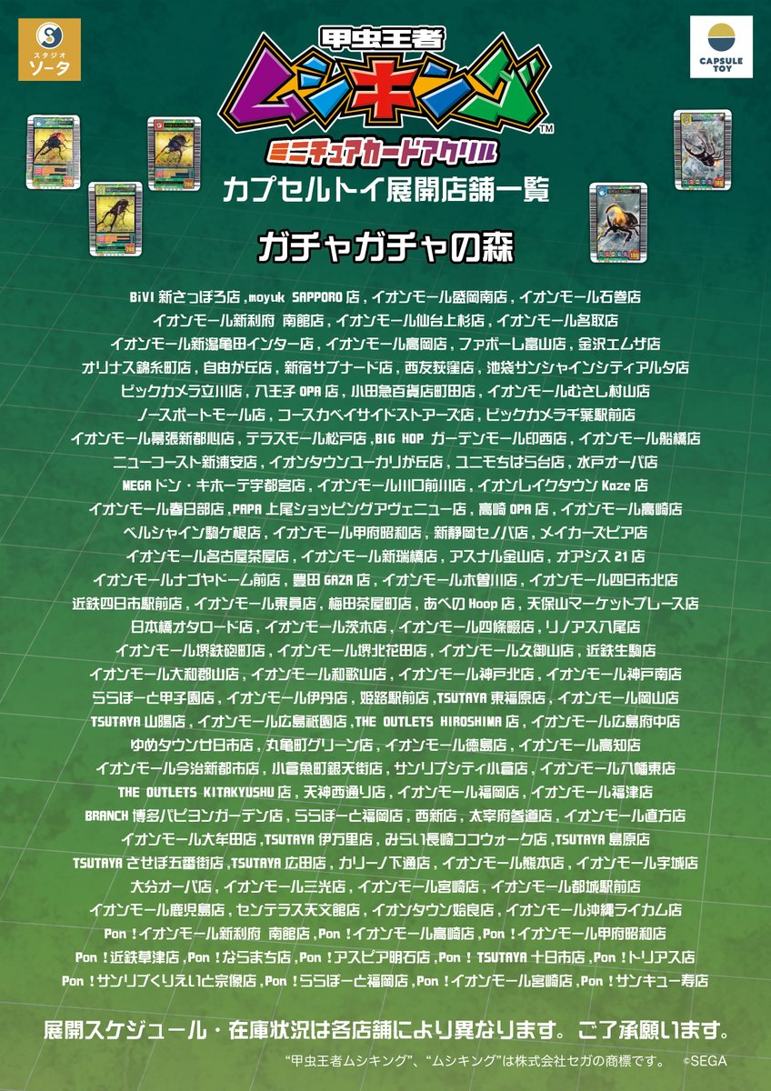 スタジオソータ【公式】 tweet media