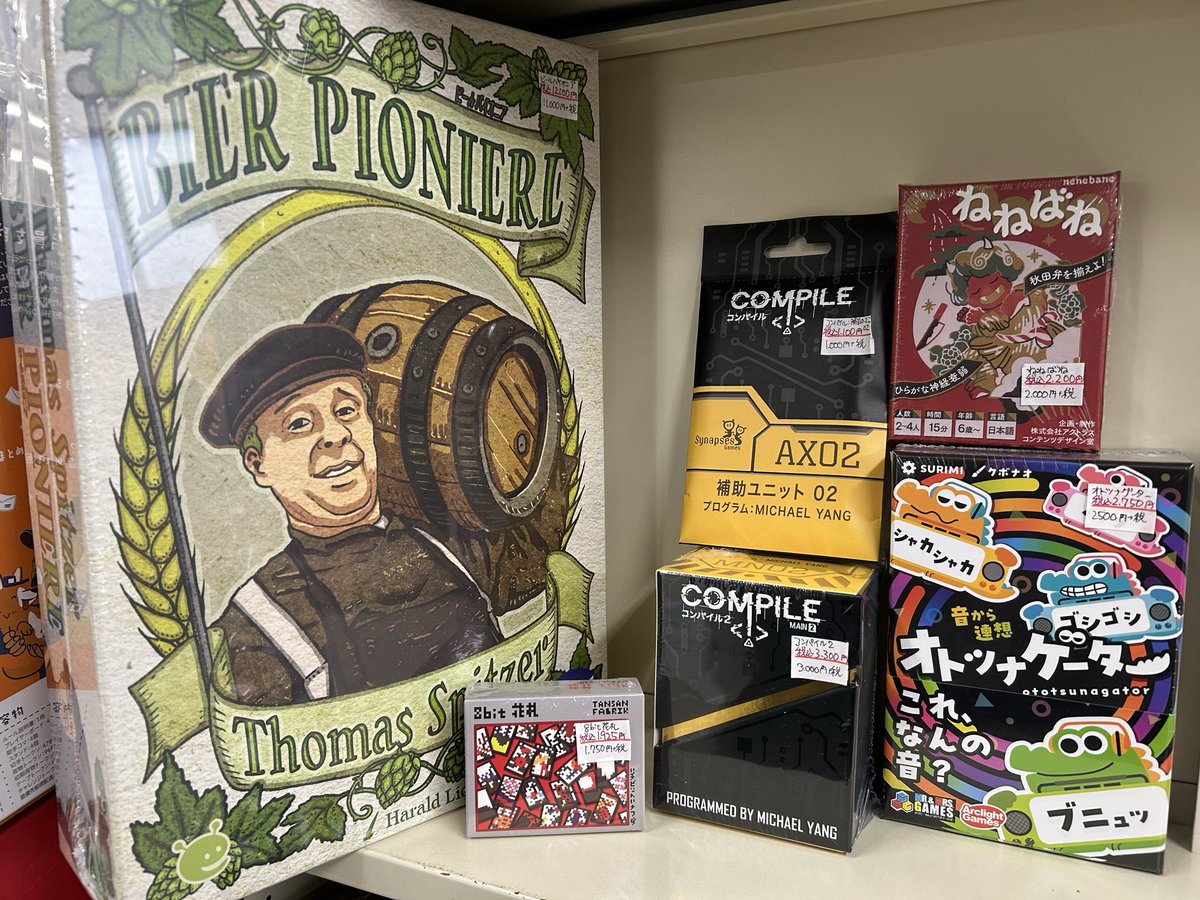 ボードゲーム盛岡ラボ tweet media