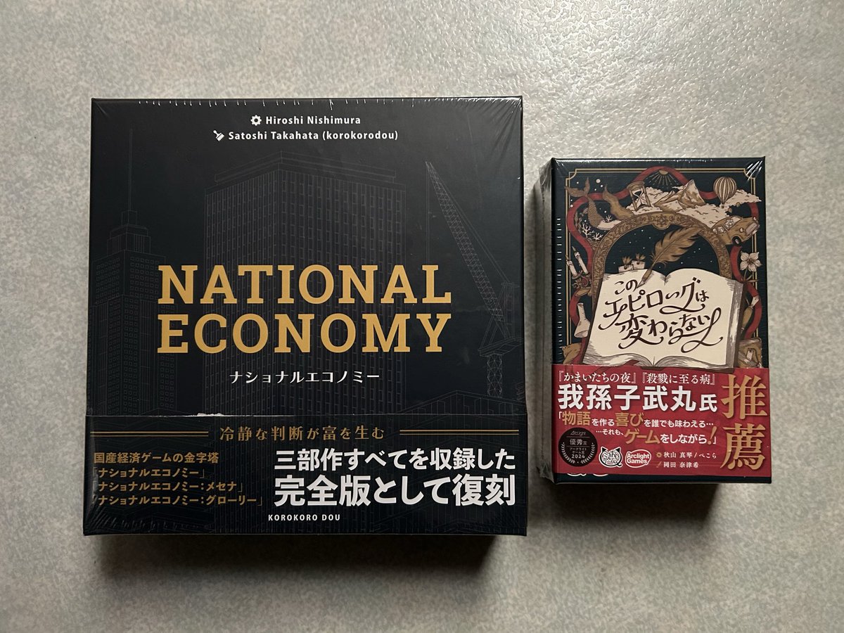 ボードゲーム盛岡ラボ tweet media